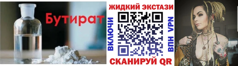 БУТИРАТ оксибутират  hydra зеркало  Грязовец  что такое наркотик 