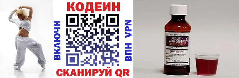 Codein Purple Drank сколько стоит MEGA маркетплейс Грязовец