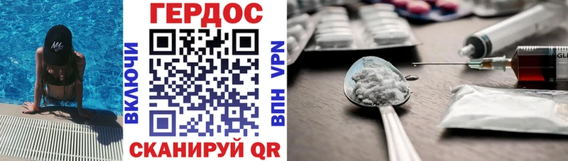 omg ССЫЛКА  купить наркоту  Грязовец  Героин герыч 
