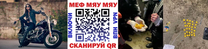 Меф 4 MMC  цены   Грязовец 