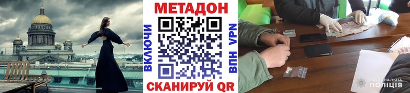 shop клад  Грязовец  МЕТАДОН VHQ 
